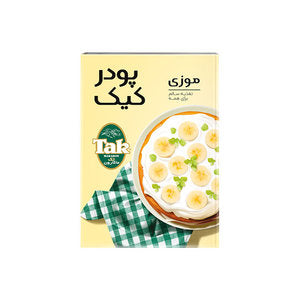 مسحوق كيك الموز 500 غرام مسحوق كيك الموز 500 غرام